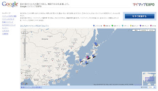 Google マイマップEXPO のホームページでマップ上に日本全国と保存されたマイマップのアイコンを示す画像。