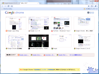 Windows 版 Google Chrome の画面を示す画像。