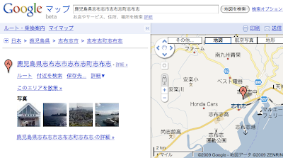 Google マップで「鹿児島県志布志市志布志町志布志」の検索結果ページを示す画像。