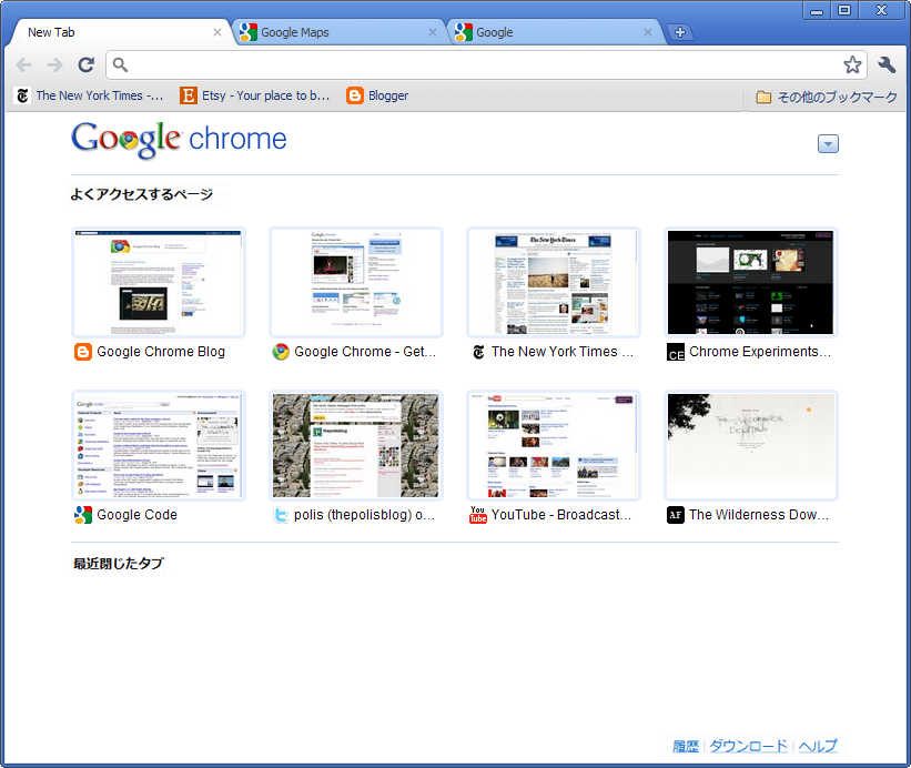 Google Japan Blog Google Chrome が 2 才になりました
