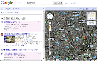 Google マップで [上野動物園] の検索を示す画像。