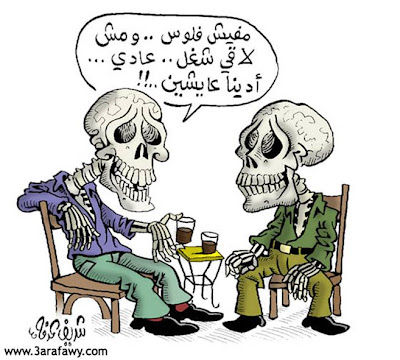 cartoon of egypt