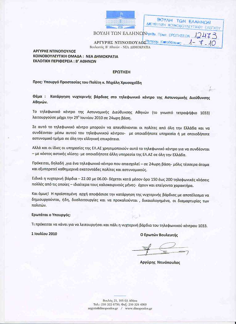 http://4.bp.blogspot.com/_EWSCynPo_9Q/TCyBrzX6AcI/AAAAAAAAB9s/UiB71MPeHyo/s1600/%CE%95%CE%A1%CE%A9%CE%A4%CE%97%CE%A3%CE%97.jpg