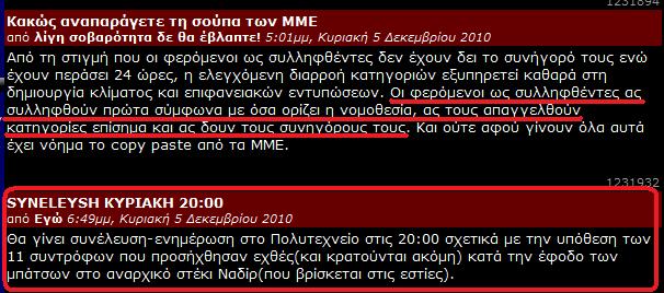 http://4.bp.blogspot.com/_EWSCynPo_9Q/TPv4BDHyJ1I/AAAAAAAAC9g/Wx9y4NYVmDo/s1600/anarchopapares.jpg
