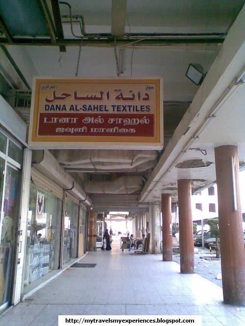 My Travels,My Experiences Commercial Market,Q8