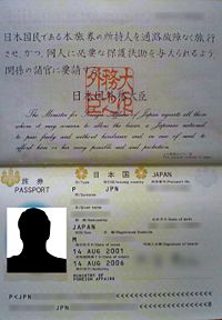 Travel with passport collection culture of the world: Japanese passport