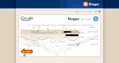 كيفية انشاء مدونة بلوجر Blogger إهداء للأعضاء عامة وللأميره خاصة 23-12-2008+15-39-11