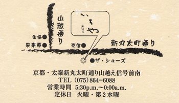 [ichiya-1.jpg]