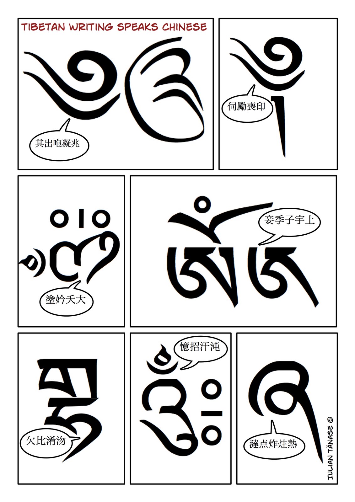 tibetan writing Your contribution can help us preserve the tibetan language and support the children of tibet in learning the reading, writing, and grammar of the native language every year, for one month during the heart of winter, when the tibetan community is on break, there is opportunity for advancement. tibetan writing Your contribution can help us preserve the tibetan language and support the children of tibet in learning the reading, writing, and grammar of the native language every year, for one month during the heart of winter, when the tibetan community is on break, there is opportunity for advancement.