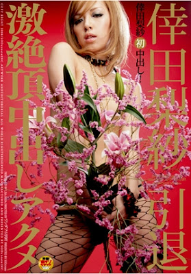 倖田梨紗要引退?