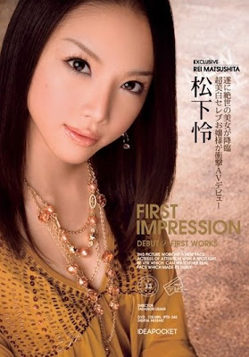 松下怜‧First Impression