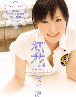 立花里子翻版 -桜木凛 櫻木凜