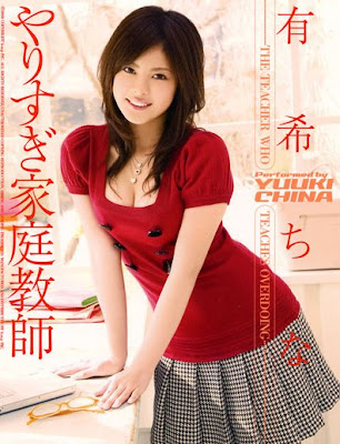 讓我改觀的有希ちな 有希china