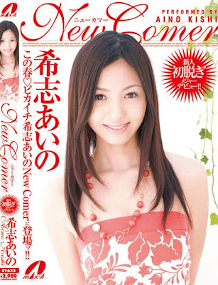 天真爛漫---希志あいの 希志aino