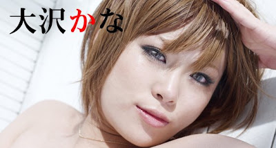 Maxing新人大沢かな 大澤Kana