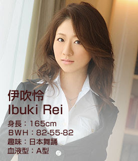 H.M.P新人伊吹怜