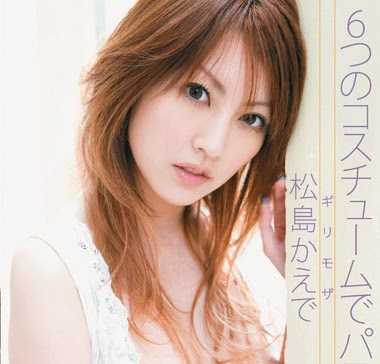 松島かえで 松島楓 角色扮演!