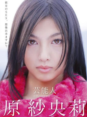 原紗央莉‧OD史上もっとも美しく 純潔な女優― 芸能人 原紗央莉 奇跡のAVデビュー