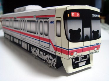 [keio80001+papercraft.jpg]