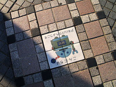 Akihabara Sidewalk Robot