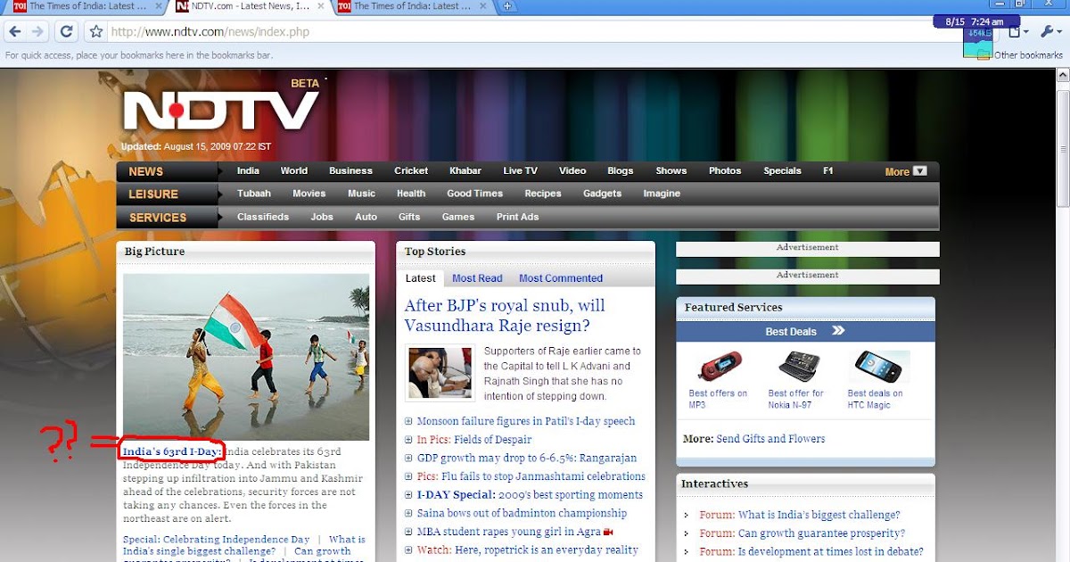 Is It The 62nd Or 63rd Independence Day Of India?