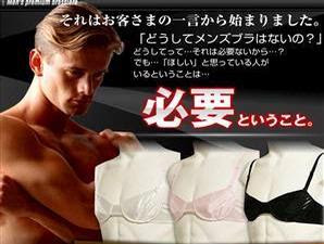 man bra