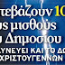 Μην ανησυχείτε, ο Παπασπύρου αγρυπνά.....