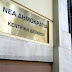 Αλλαγές και στην Ρηγίλλης μετά τις εκλογές!