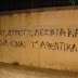 “Ντιντής” διέρρευσε τα περί αποστάσεων Σαμαρά! Μαϊμού η διαρροή, με τον καινούριο χρόνο πέφτουν κεφάλια!