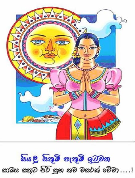 love poems in sinhala. off love poems in sinhala. love poems in sinhala. off