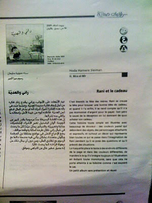 mira el mir (myra) qira2at's review