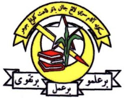 LOGO SEKOLAH