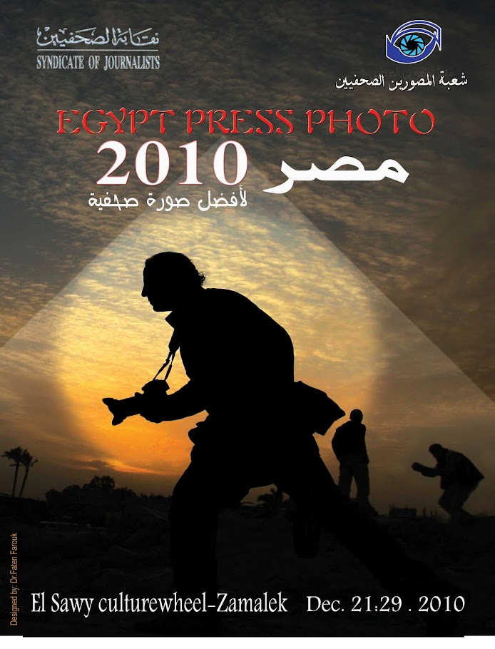 Egypt Press Photos 2010
