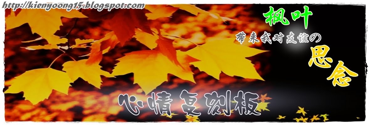 白火羊の心情复刻板
