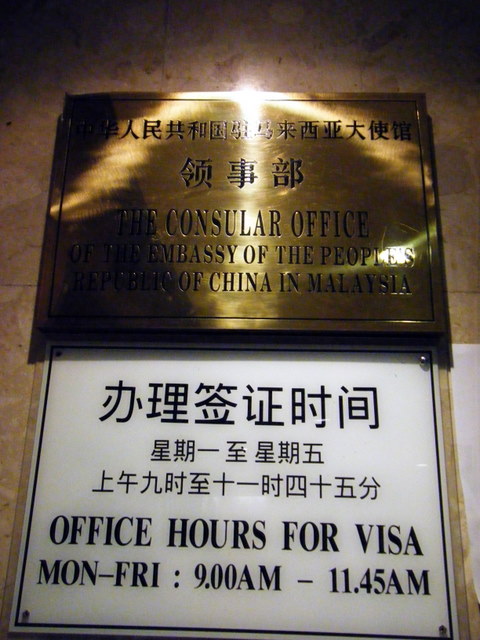 [2008_08220133.JPG]