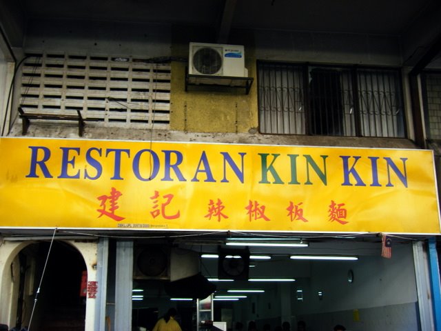[Kin+Kin+Pan+Mee+Shop.JPG]