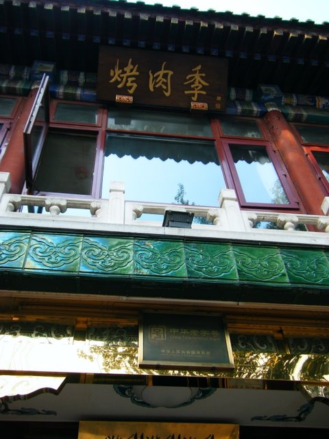 [Kao+Rou+Ji+-+BBQ+Restaurant.JPG]