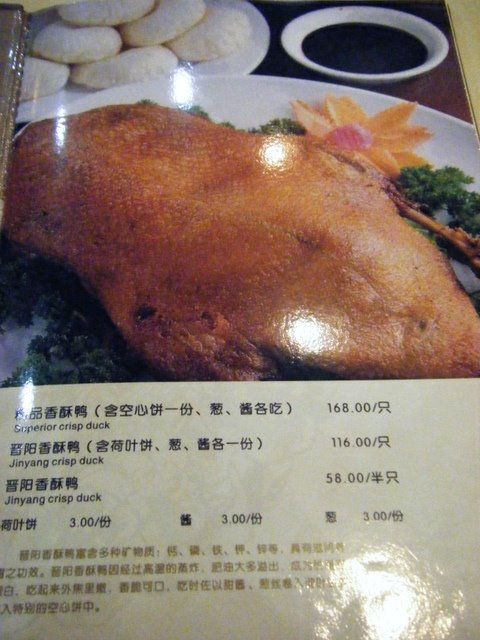 [Beijing+Crispy+Duck+Menu.JPG]