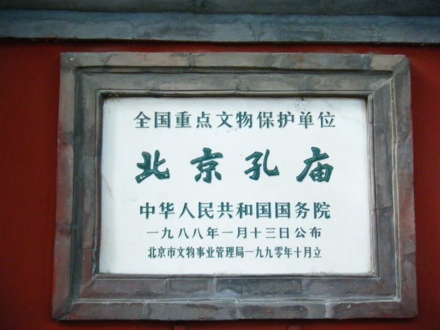 [Beijing+Confucius+Temple.JPG]