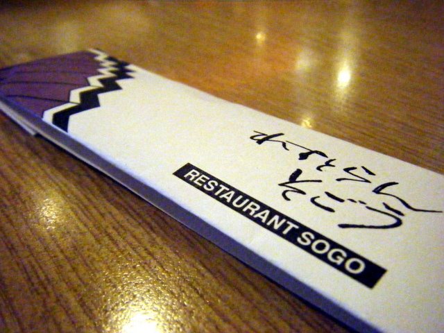 [Restaurant+Sogo.JPG]
