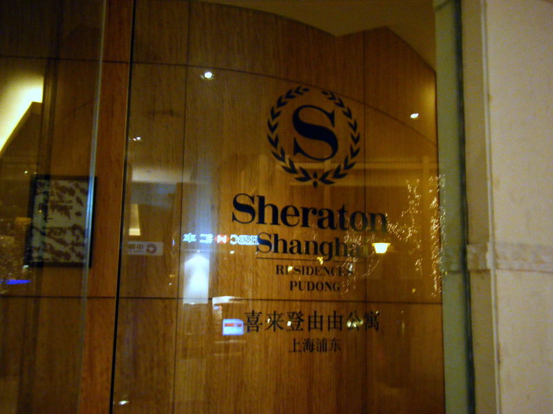 [Sheraton+Shanghai+Residences.JPG]