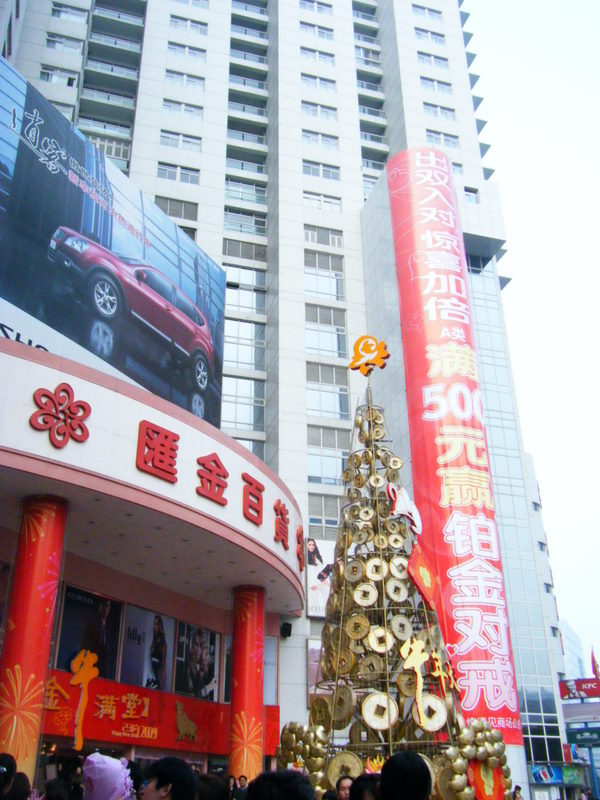 [Hui+Jin+Guang+Chang+Shanghai.JPG]