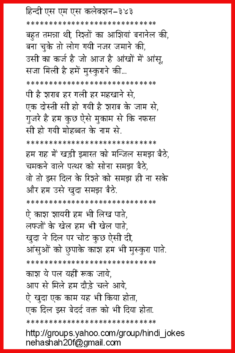 Funny Pictures Funny Jokes Hindi Sms Poems Stories All ... Funny Pictures Funny Jokes Hindi Sms Poems Stories All ...