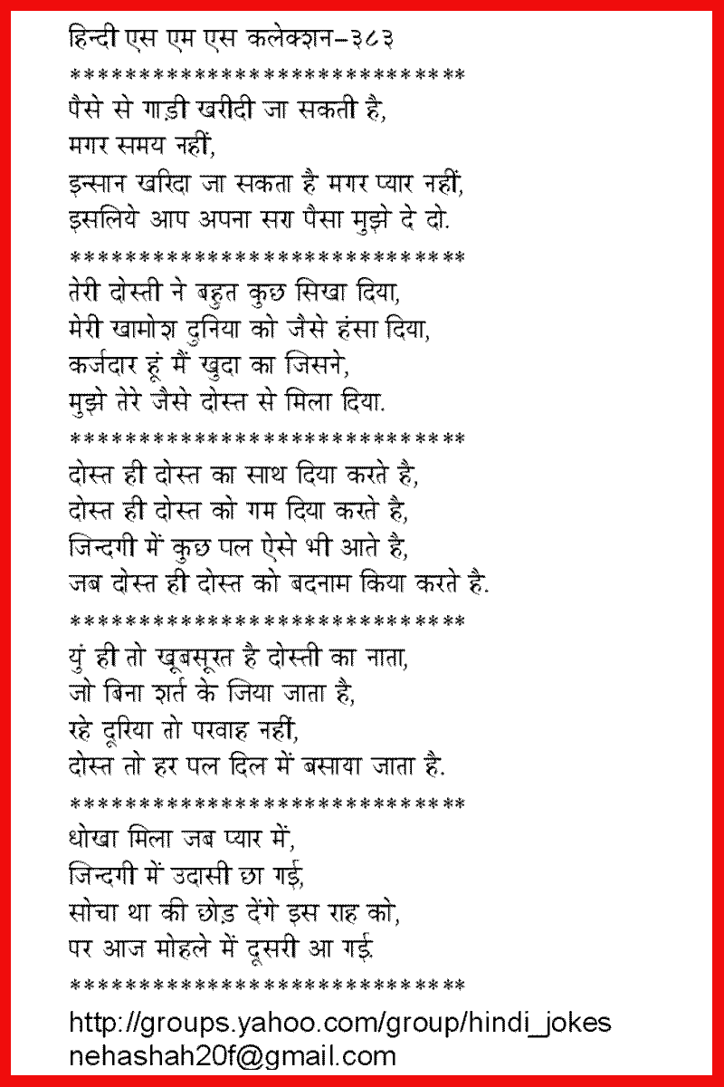 Funny Pictures Funny Jokes Hindi Sms Poems Stories All ... Funny Pictures Funny Jokes Hindi Sms Poems Stories All ...