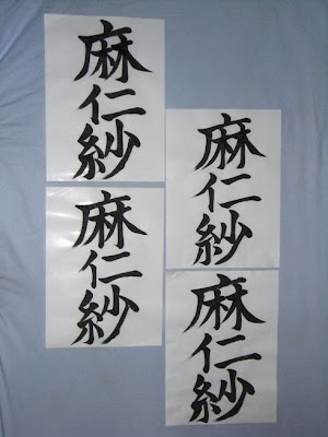 kanji symbol for faithful. japanese names tattoos for faith. examples of bad kanji symbol for faithful. japanese names tattoos for faith. examples of bad