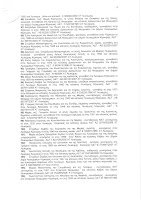 Πατήστε για μεγέθυνση