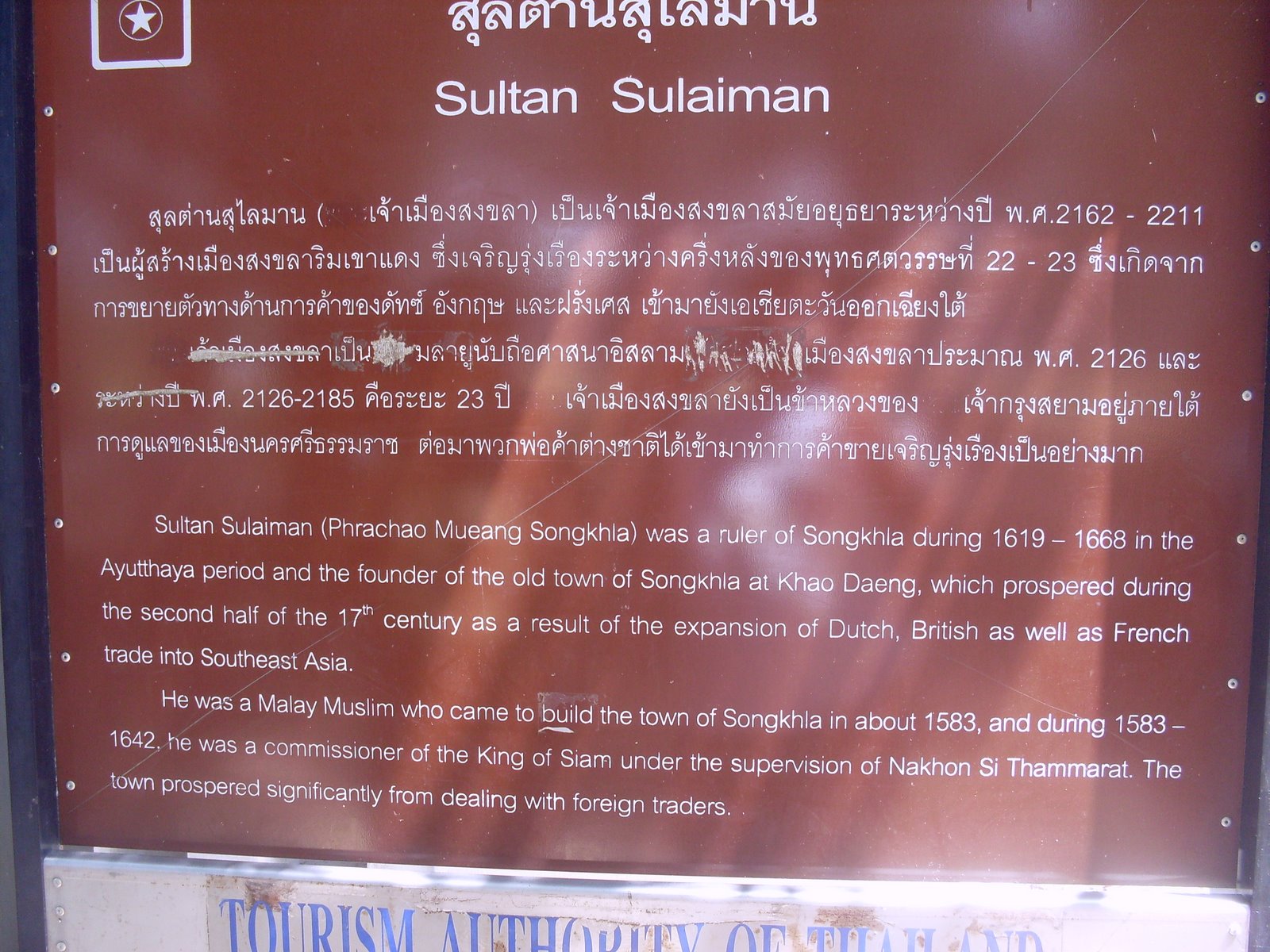 [sultan+sulaiman.JPG]
