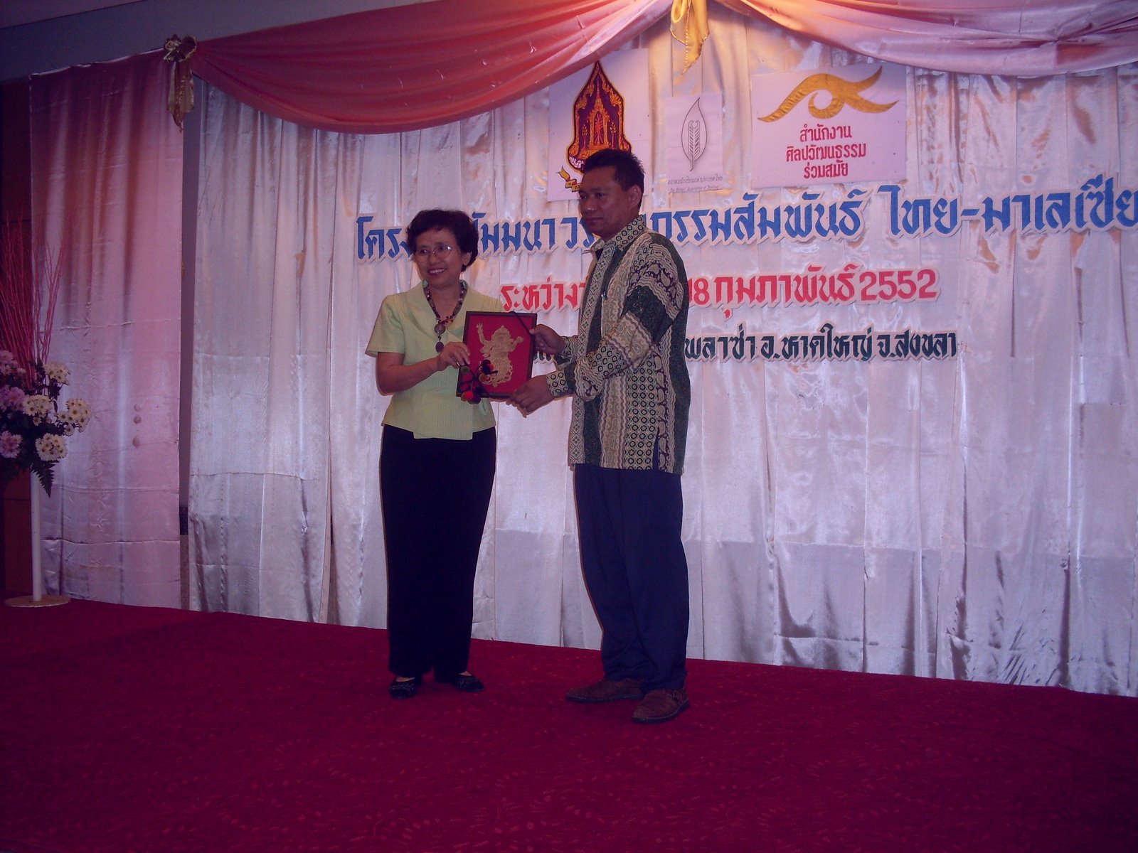 [sastarethaipentas.JPG]