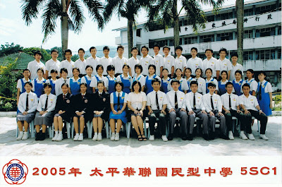 Smk Hua Lian