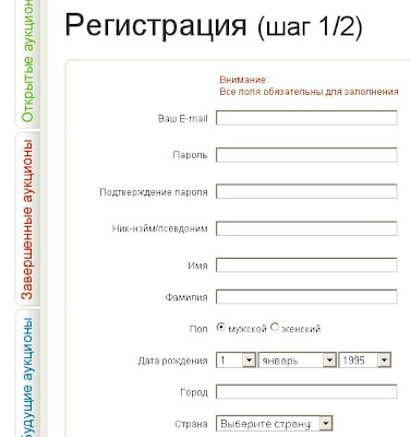 аукцион